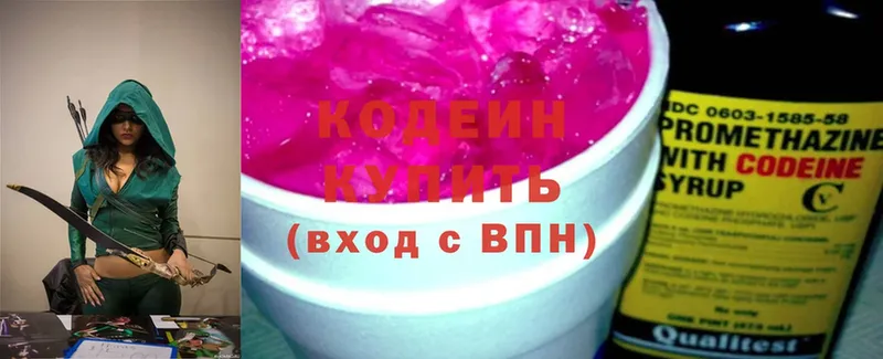 Кодеиновый сироп Lean Purple Drank  Любим 